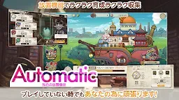 Screenshot 13: 天啓悖論 | 日版
