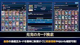 Screenshot 6: 遊戯王ニューロン【遊戯王OCG公式アプリ】