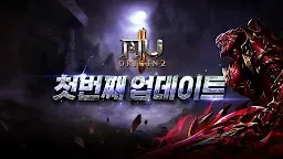 Screenshot 9: MU ORIGIN 2 | Korean
