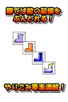 Screenshot 8: ダッシュでバトル