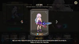 Screenshot 6: 로그라이크 공주!