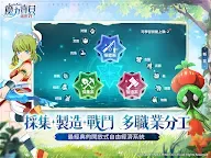 Screenshot 13: 魔力寶貝：新世界