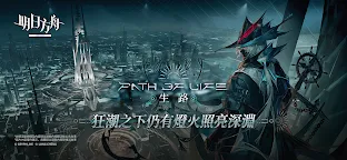 Screenshot 1: Arknights | Traditional Chinese