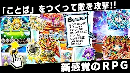 Screenshot 9: 言靈戰士