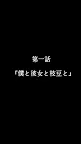 Screenshot 10: 女子に人気の可愛い暇つぶしができる放置系 集まれおっさん酒場