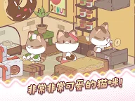 Screenshot 17: 我的貓塔