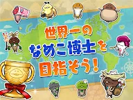 Screenshot 19: 菇菇栽培研究室 The World