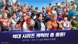 Screenshot 11: The King of Fighters ALLSTAR | Korean