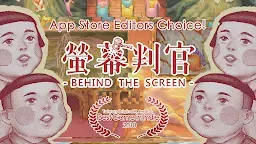 Screenshot 6: Behind The Screen