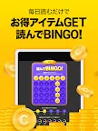 Screenshot 12: ピッコマ - 人気マンガが待てば無料の漫画アプリ