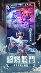 Screenshot 3: Saint Seiya: Legend of Justice | Traditional Chinese