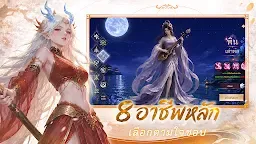 Screenshot 6: Dust Reborn: สู่เส้นทางเซียน