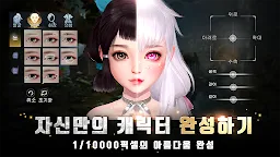 Screenshot 19: 검강W