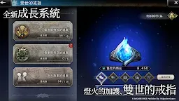 Screenshot 4: 歧路旅人：大陸的霸者 | 繁中版