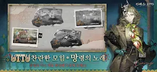 Screenshot 5: 리버스: 1999 | 한국버전