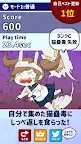 Screenshot 5: 猫蟲毒～にゃんこどく～[MeowCurse]