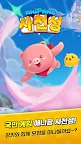Screenshot 1: Anipang Sichuan for kakao