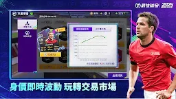 Screenshot 3: 最佳球會