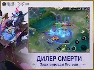 Screenshot 8: Honor of Kings | глобальный