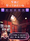 Screenshot 14: 脱出ゲーム 伯爵君の挑戦