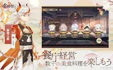 Screenshot 11: The Tale of Food | Japonais