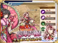 Screenshot 7: 姬神召喚~異世界之絆~