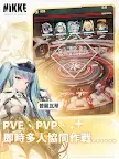 Screenshot 17: Goddess of Victory: NIKKE | Traditional Chinese