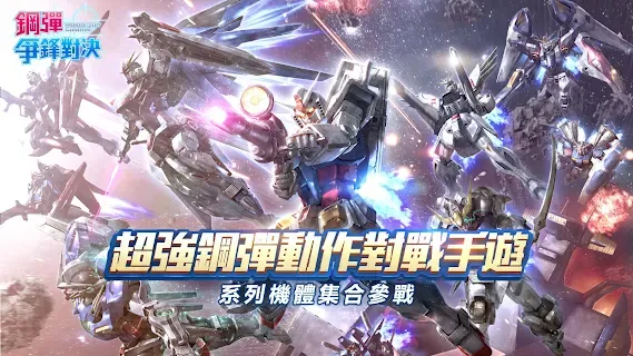 アニメ/ゲーム Supreme - SUPREME GUMDAM Gundam Supreme Battle for Android - Download the APK from