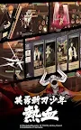 Screenshot 8: BLEACH Mobile 3D | 國際版