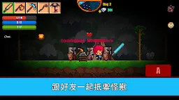 Screenshot 1: 像素生存遊戲2