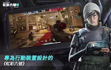 Screenshot 17: 《虹彩六號 M》