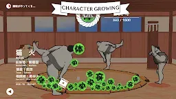 Screenshot 3: 스모롤 - SumoRoll 요코즈나의 길