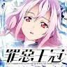 Icon: Guilty Crown | Traditional Chinese