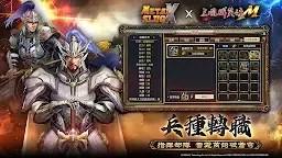 Screenshot 22: 三國群英傳M