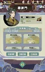 Screenshot 14: 江湖人生模擬器