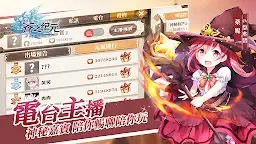 Screenshot 4: 蒼之紀元 | 繁中版