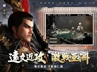 Screenshot 14: 三國之奇謀天下