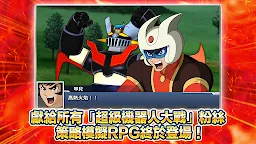 Screenshot 2: Super Robot Wars DD | Traditional Chinese