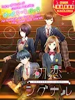 Screenshot 6: First Love Story【오토메・BL・GL】비주얼 노벨 게임