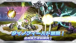 Screenshot 18: レジェンダイノ：恐竜バトル