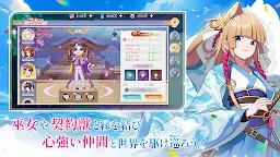 Screenshot 2: 幻妖物語