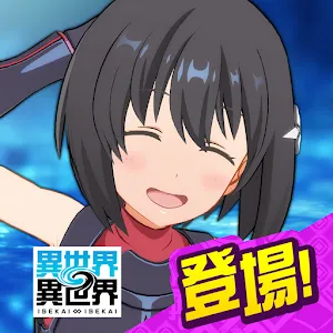 ISEKAI∞ ISEKAI~Which title should I collect next~