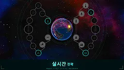 Screenshot 6: First Strike