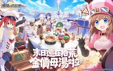 Screenshot 11: 拂曉的拾荒團 | 繁中版