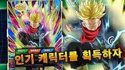 Screenshot 14: 드래곤볼 Z 폭렬격전 | 글로벌