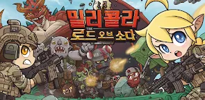 Screenshot 25: Milicola : 소다의 제왕