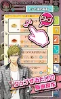 Screenshot 18: ときめきレストラン☆☆☆（ときレス）【恋愛ゲーム】