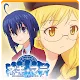ネギマテ〜UQ HOLDER！魔法先生ネギま！２〜