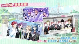 Screenshot 11: 學園男友(β)  閃光音符