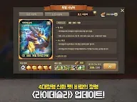 Screenshot 2: 스톤에이지 비긴스 | 한국판